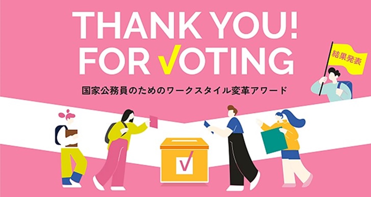 特設サイト